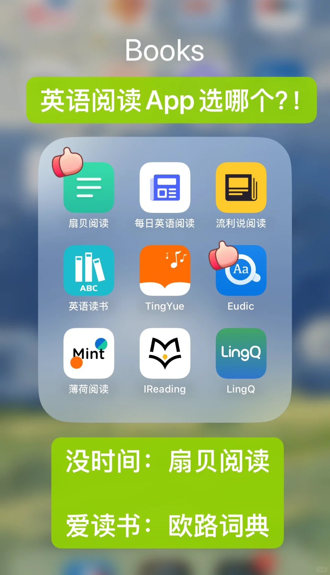 语言学习App天花板…你可以体验，但是！