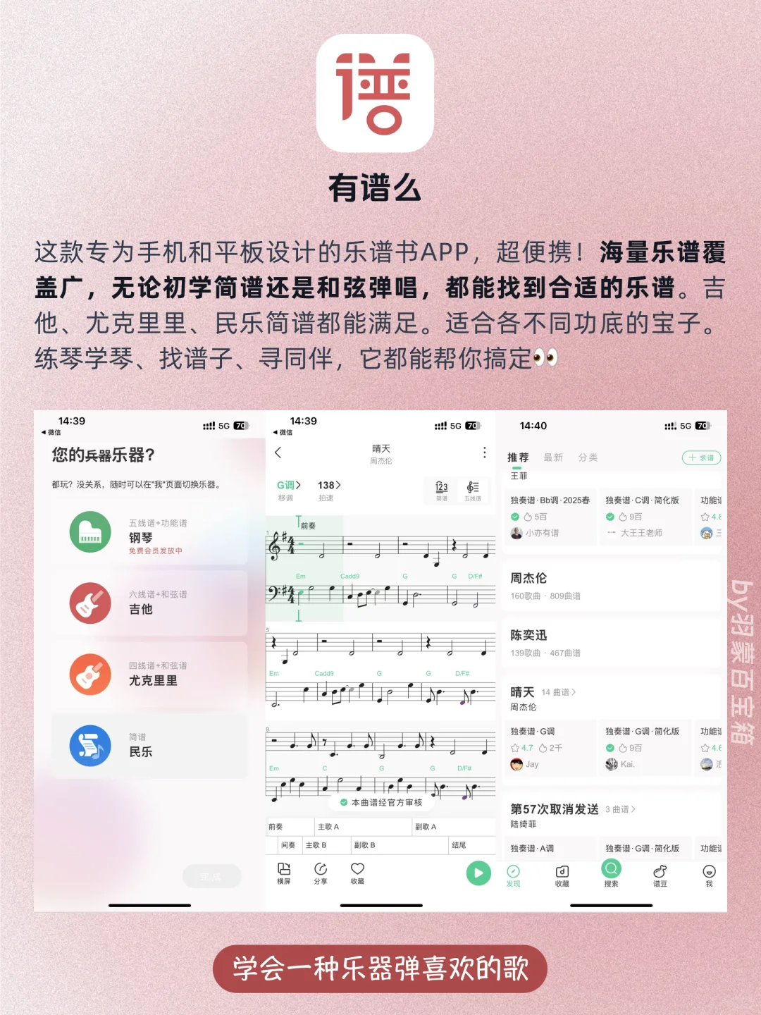 ❤️女生独处逆袭｜10个零基础自学才艺小众APP
