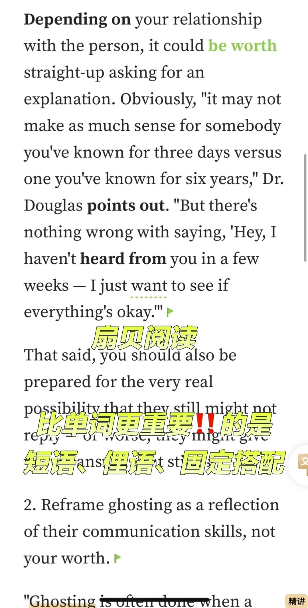 语言学习App天花板…你可以体验，但是！