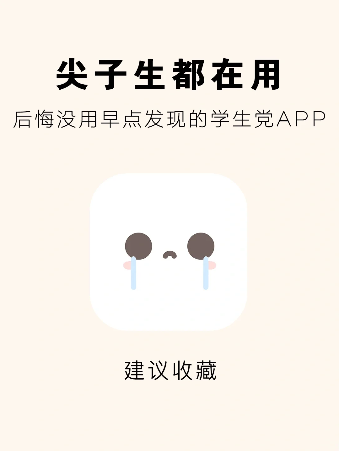 相见恨晚‼️学霸打si不会和你说的学习神器❗️