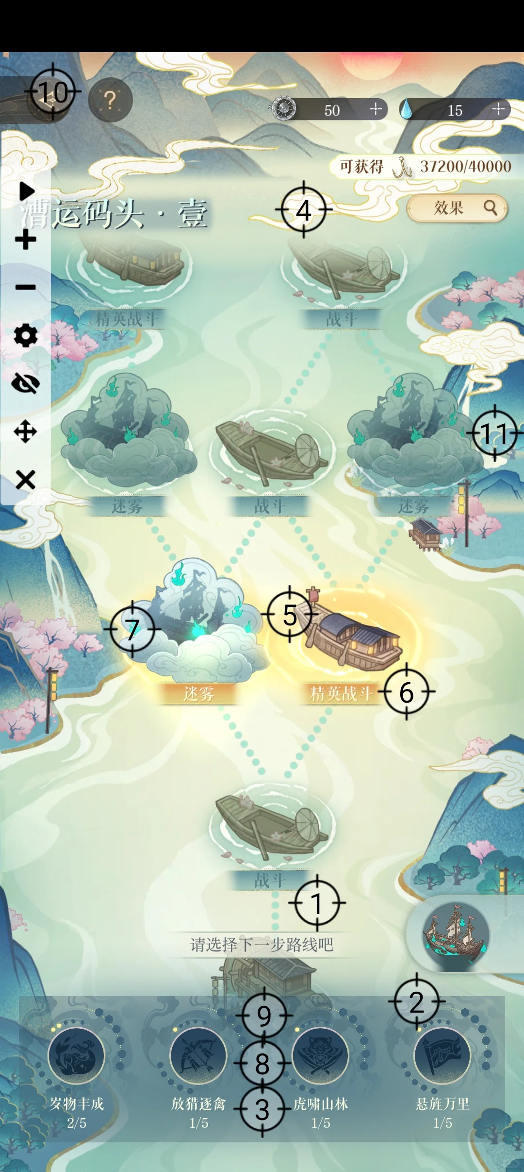 江东万里船连点器键位