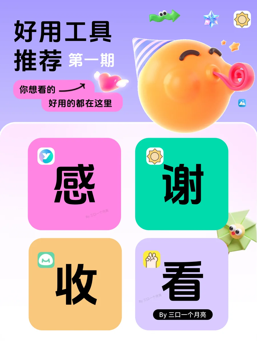 🔥54个提升自我APP｜免费又好用📍📍