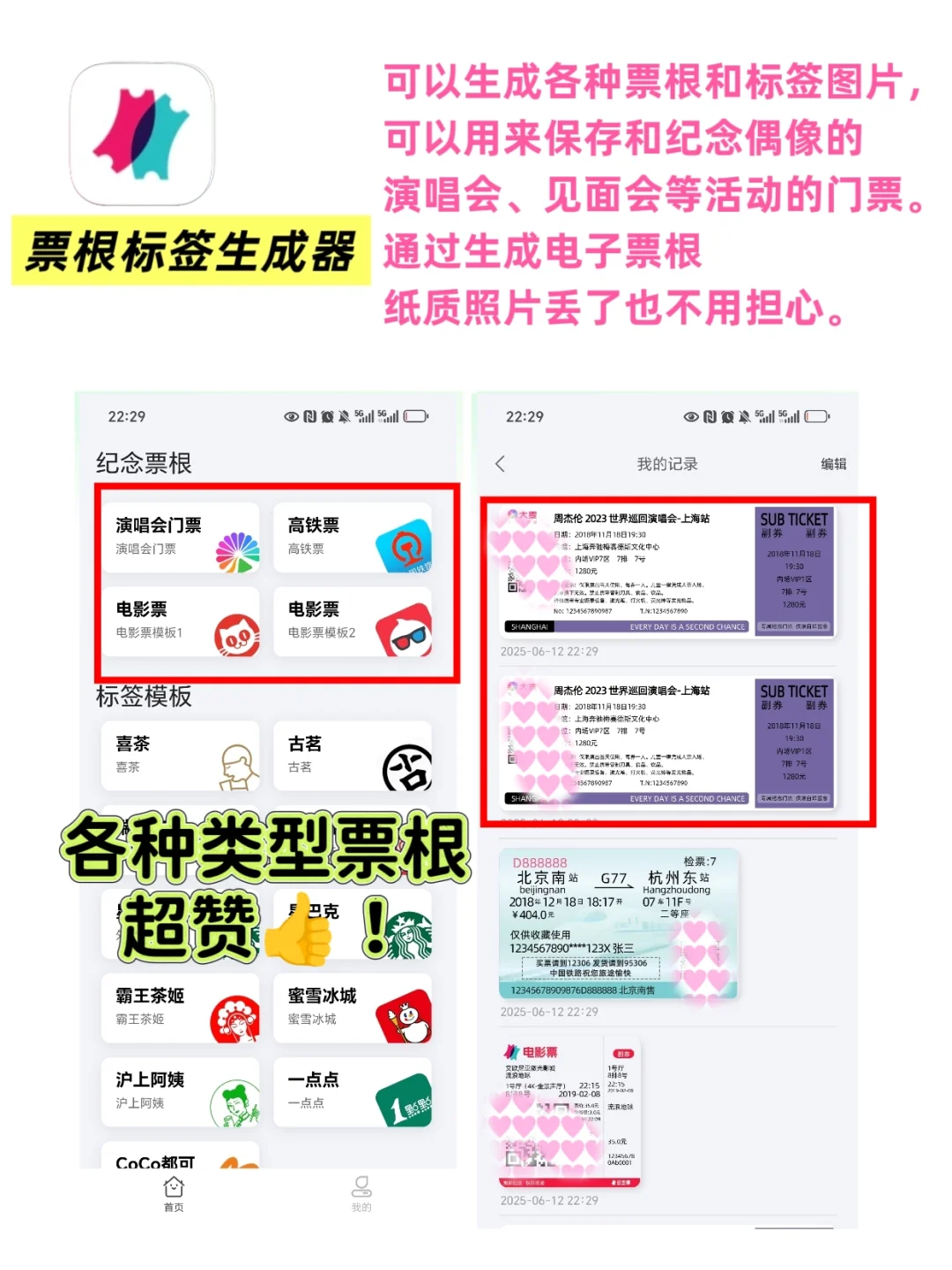 追星女孩必备宝藏App，好用到炸裂💥