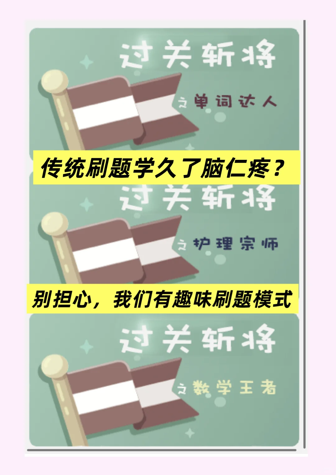 😉中职生不要放过这个APP,悄悄惊艳所有人