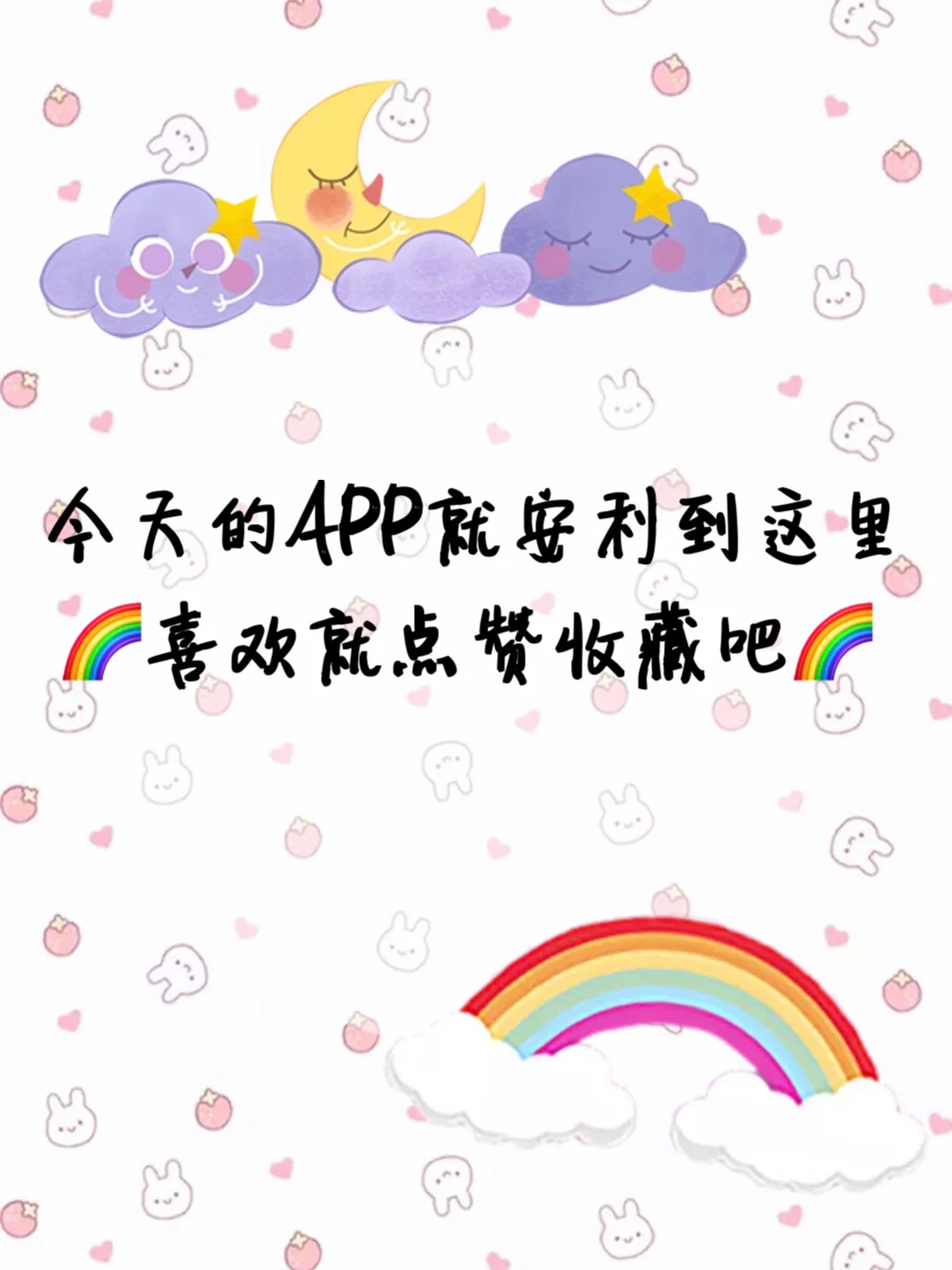 🖇精致职场女孩的APP🖇|生活|娱乐|交友🍬