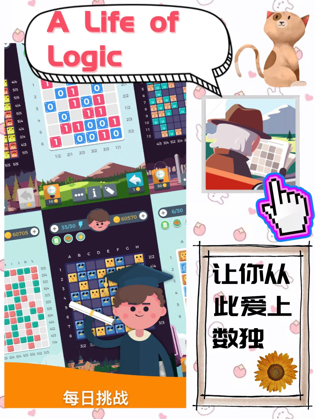 🖇精致职场女孩的APP🖇|生活|娱乐|交友🍬