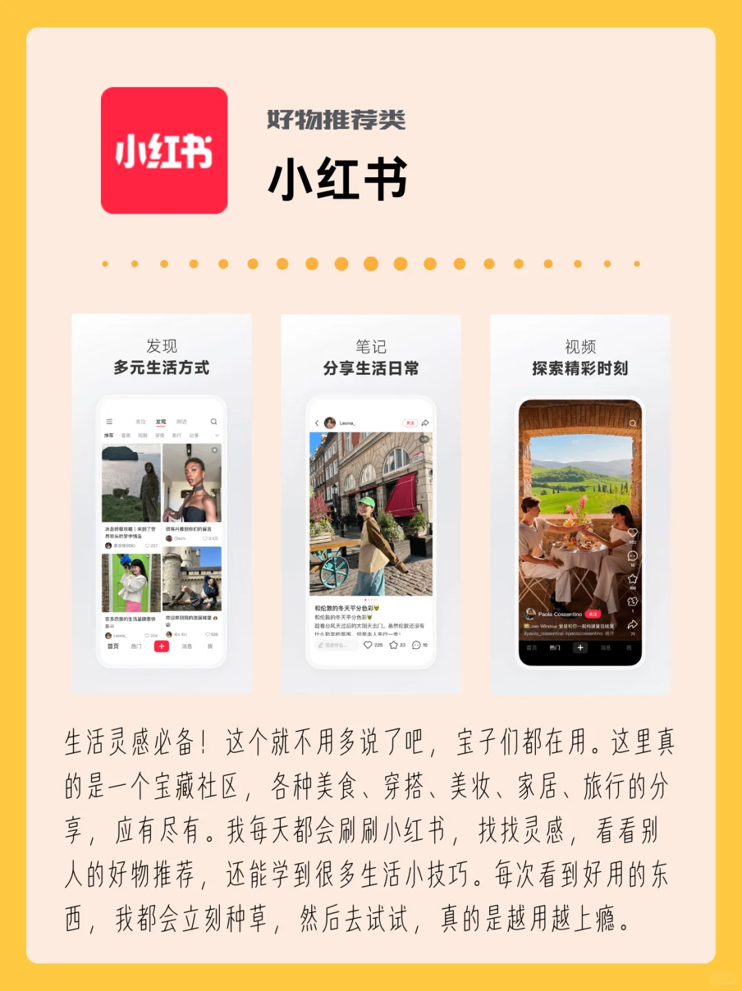 拯救我生活的App，好用到飞起❗