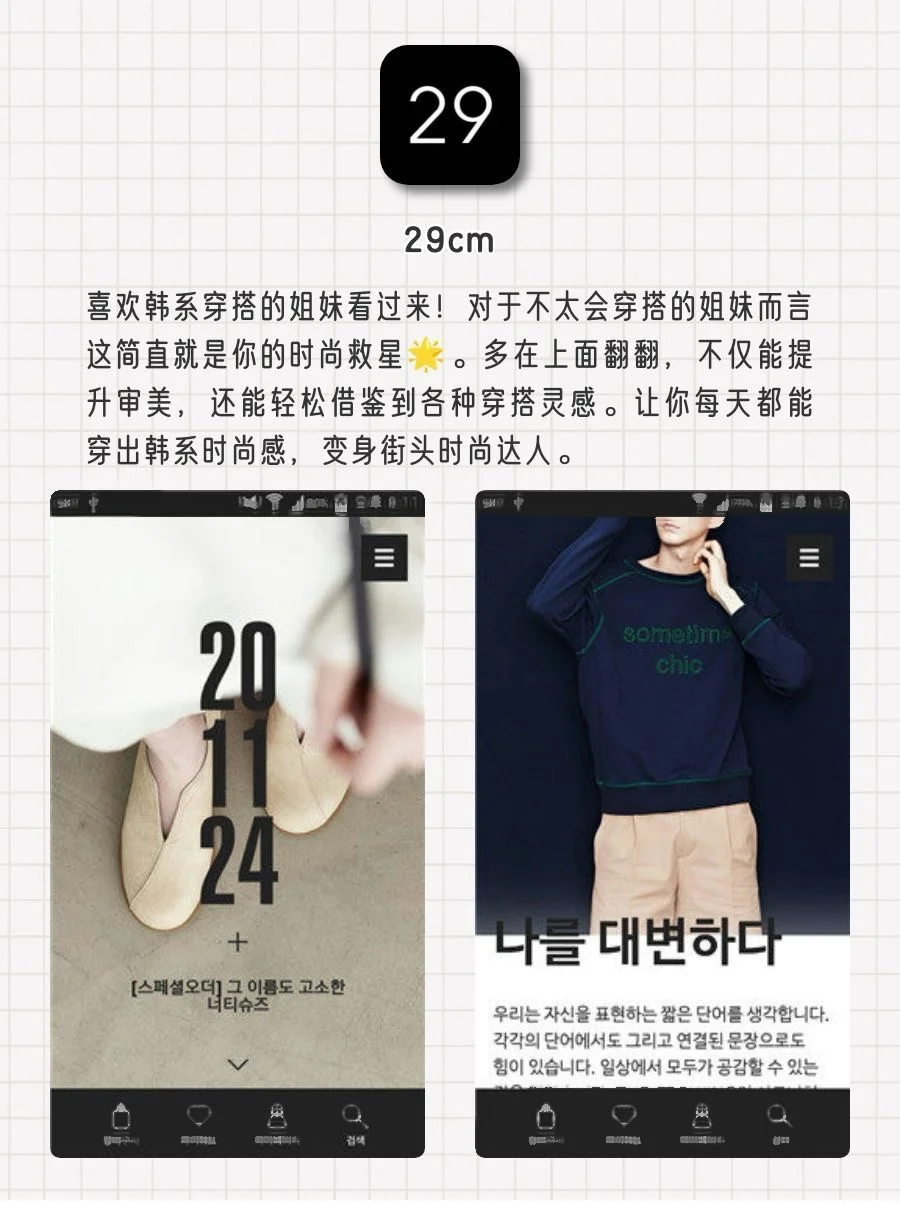 女生自我提升必备6款神仙软件！