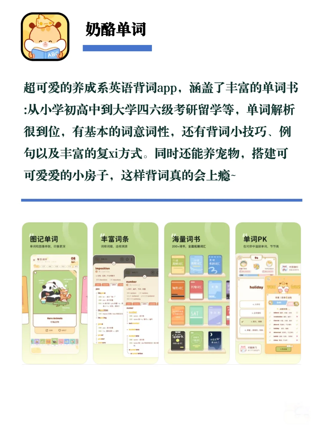 学生党必备8款小众实用宝藏app