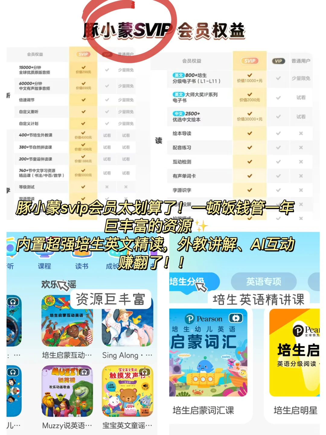 娃三岁多了，后悔没有早点发现这个宝藏app