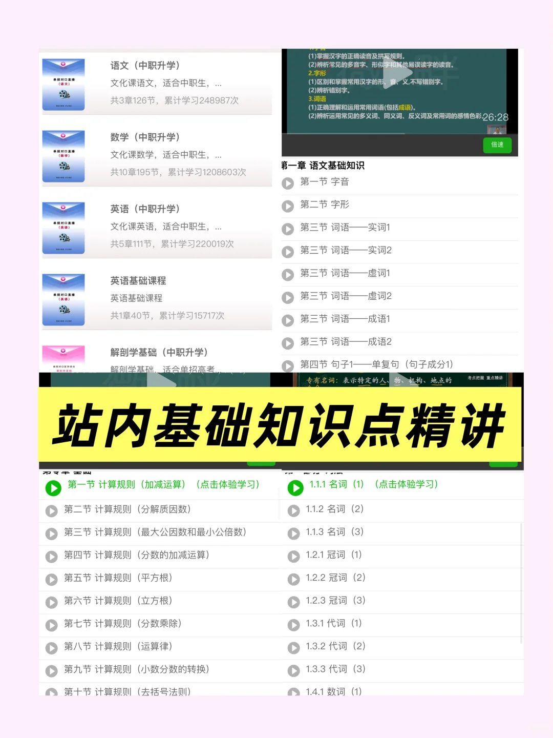 😉中职生不要放过这个APP,悄悄惊艳所有人