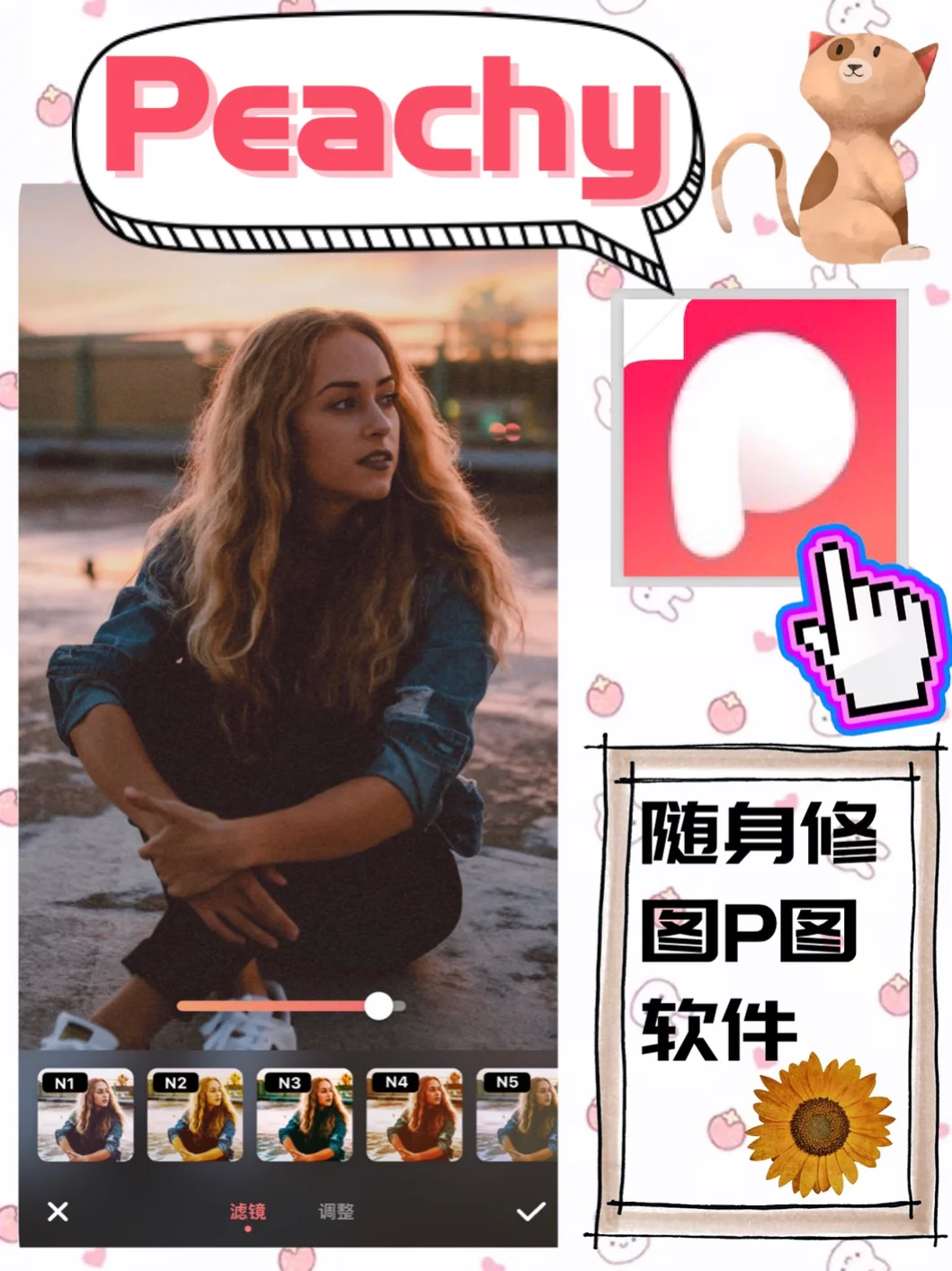 🖇精致职场女孩的APP🖇|生活|娱乐|交友🍬