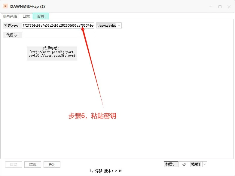 Dawn超详细脚本教程！