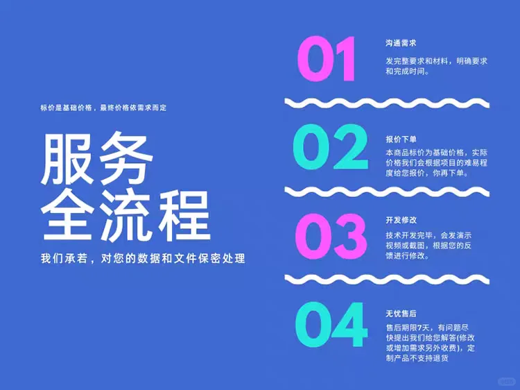 RPA机器人办公自动化影刀Uibot手机脚本定制