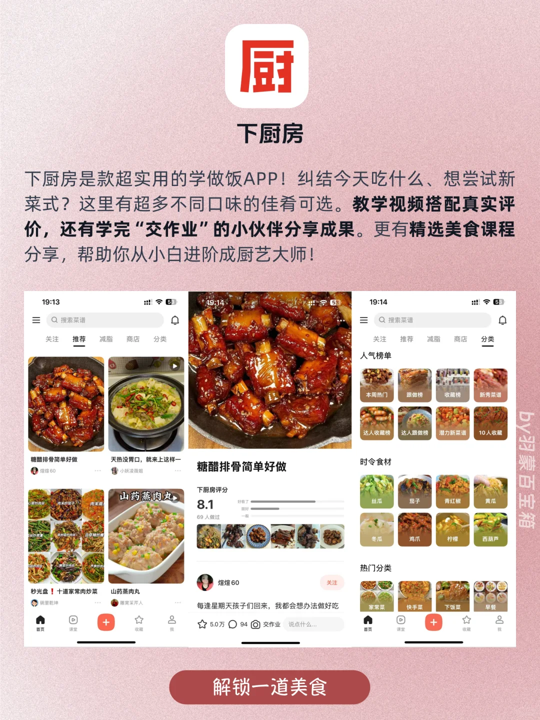 ❤️女生独处逆袭｜10个零基础自学才艺小众APP