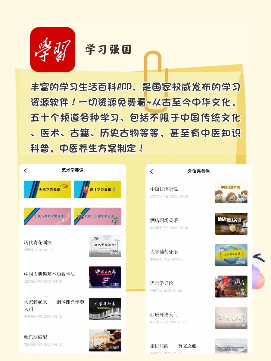 相见恨晚‼️学霸打si不会和你说的学习神器❗️