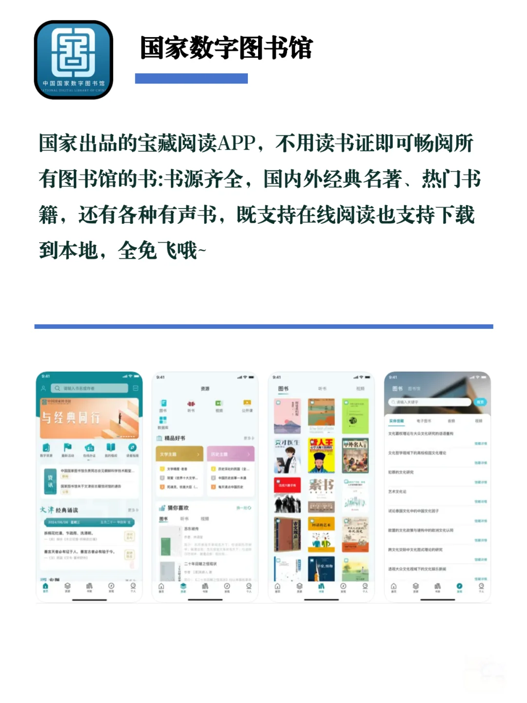 学生党必备8款小众实用宝藏app