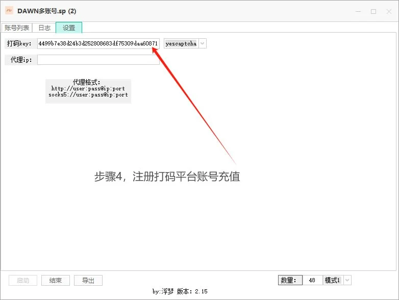 Dawn超详细脚本教程！