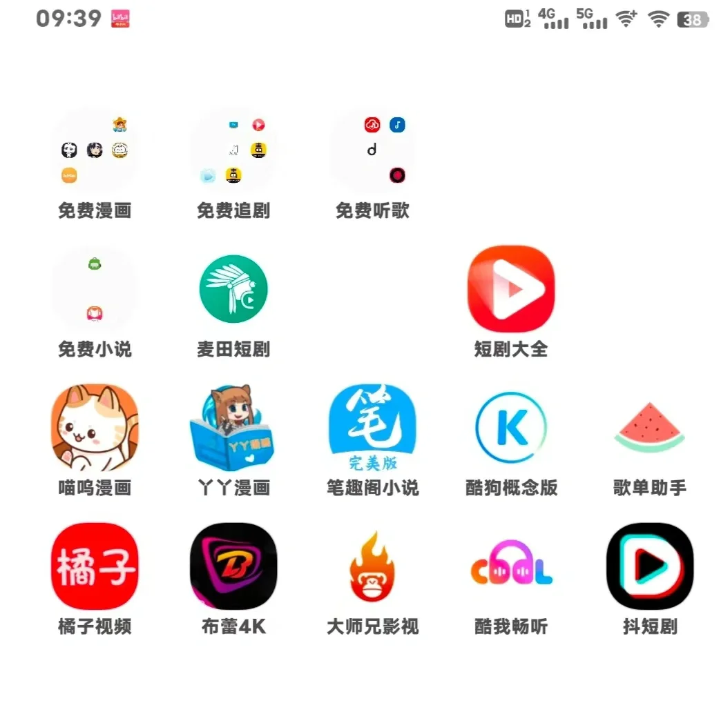 纯分享，白嫖软件