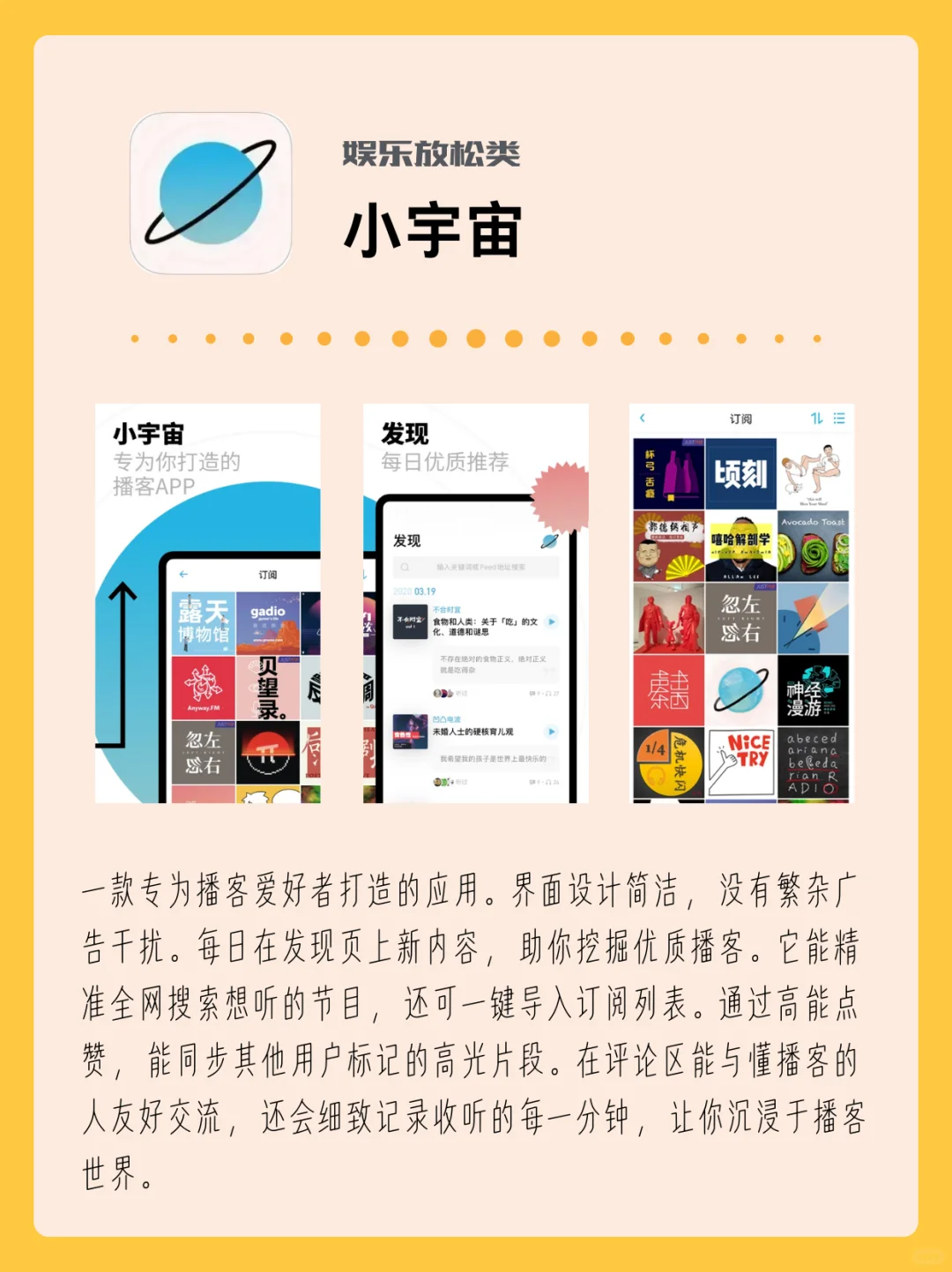 拯救我生活的App，好用到飞起❗