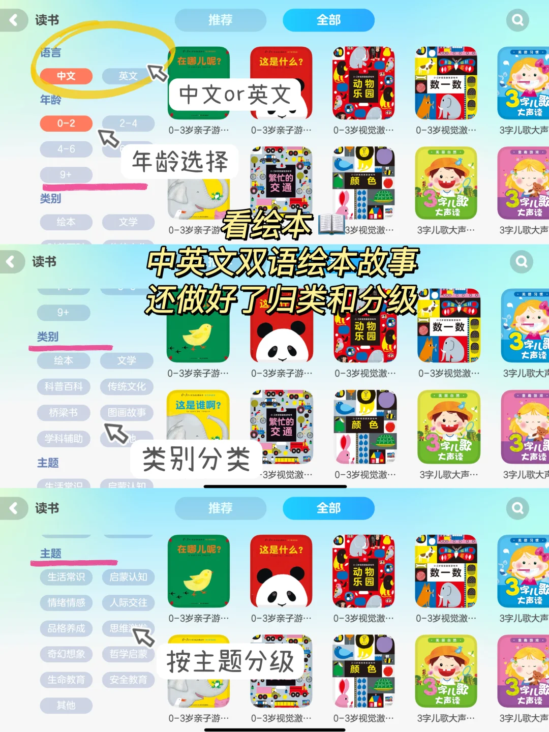 娃三岁多了，后悔没有早点发现这个宝藏app