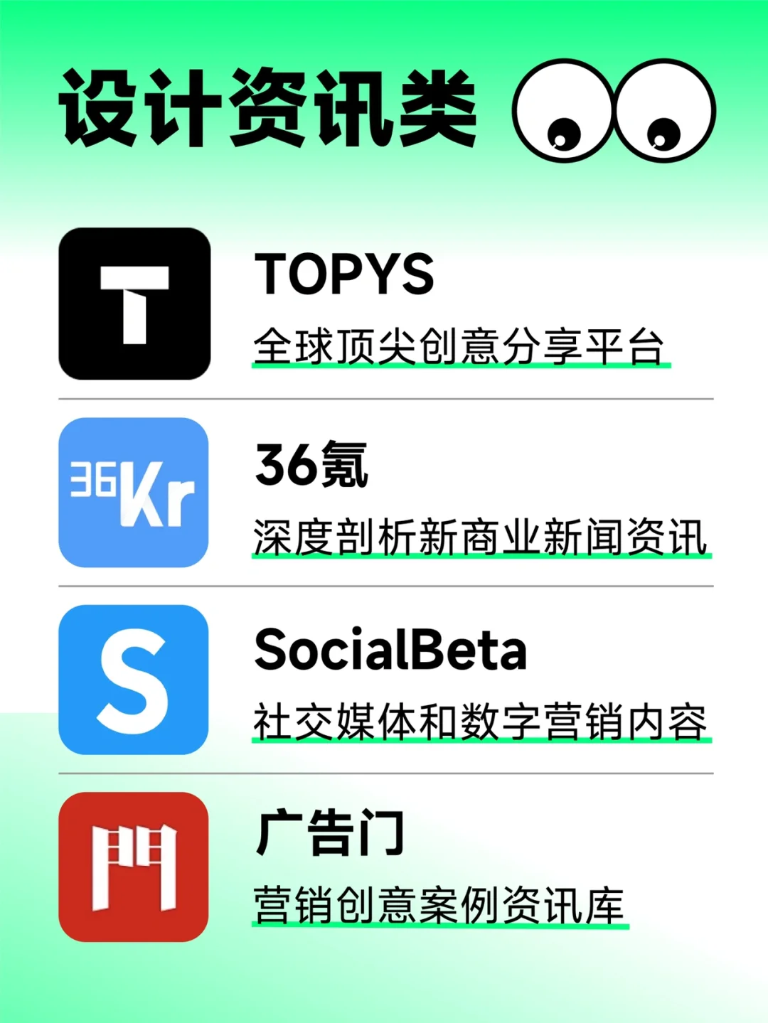 超全设计类App，设计党逆袭必备