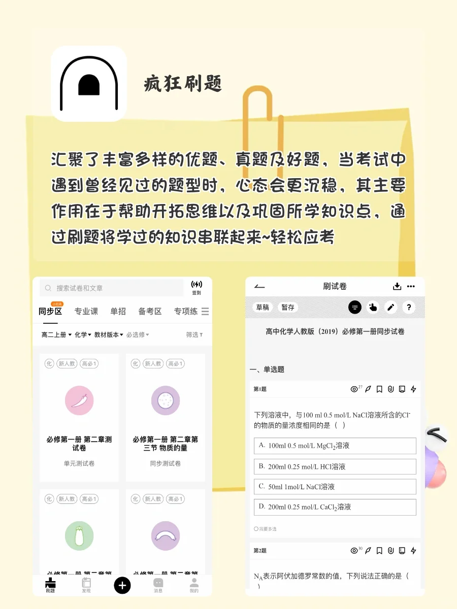 相见恨晚‼️学霸打si不会和你说的学习神器❗️
