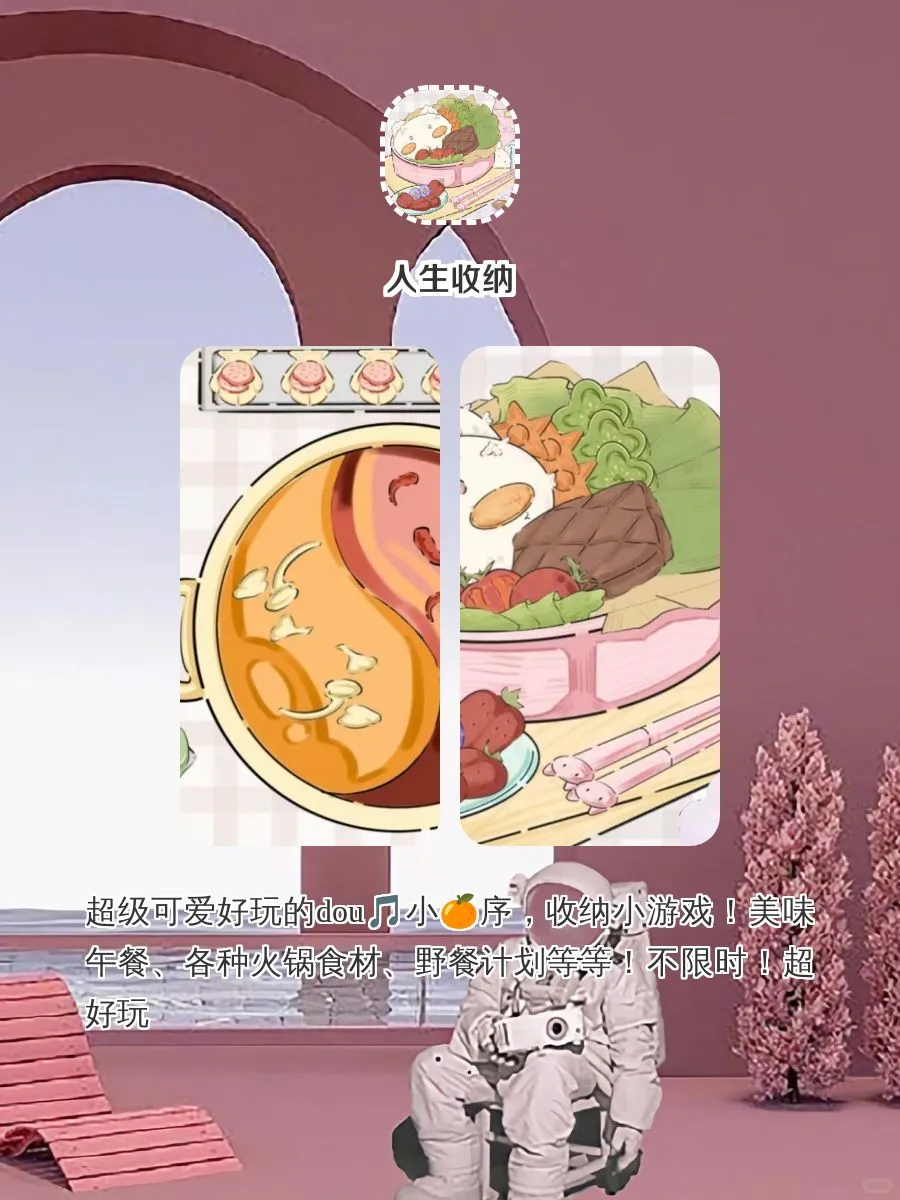 巨有趣有实用的宝藏APP٩😍۶