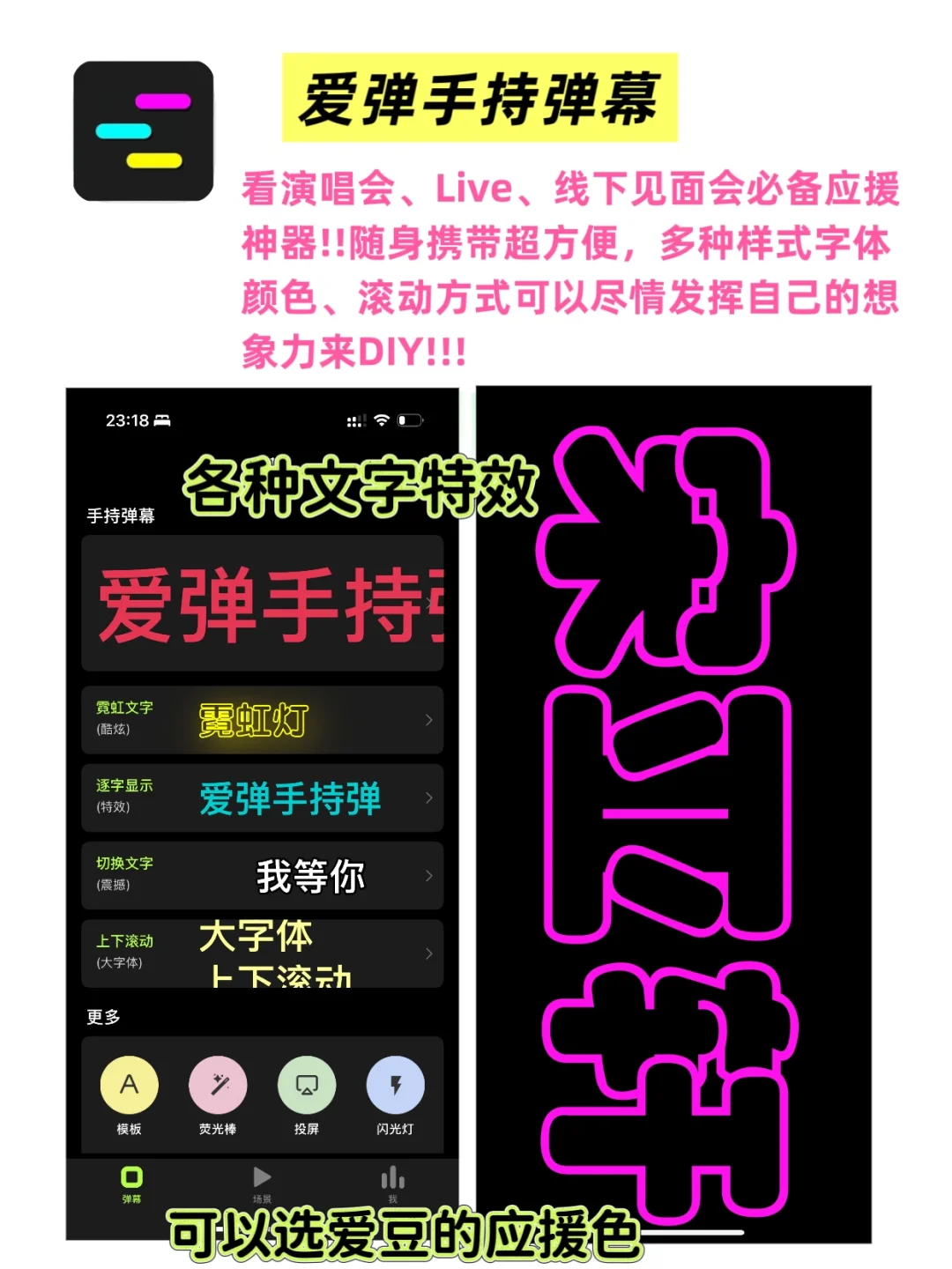 追星女孩必备宝藏App，好用到炸裂💥