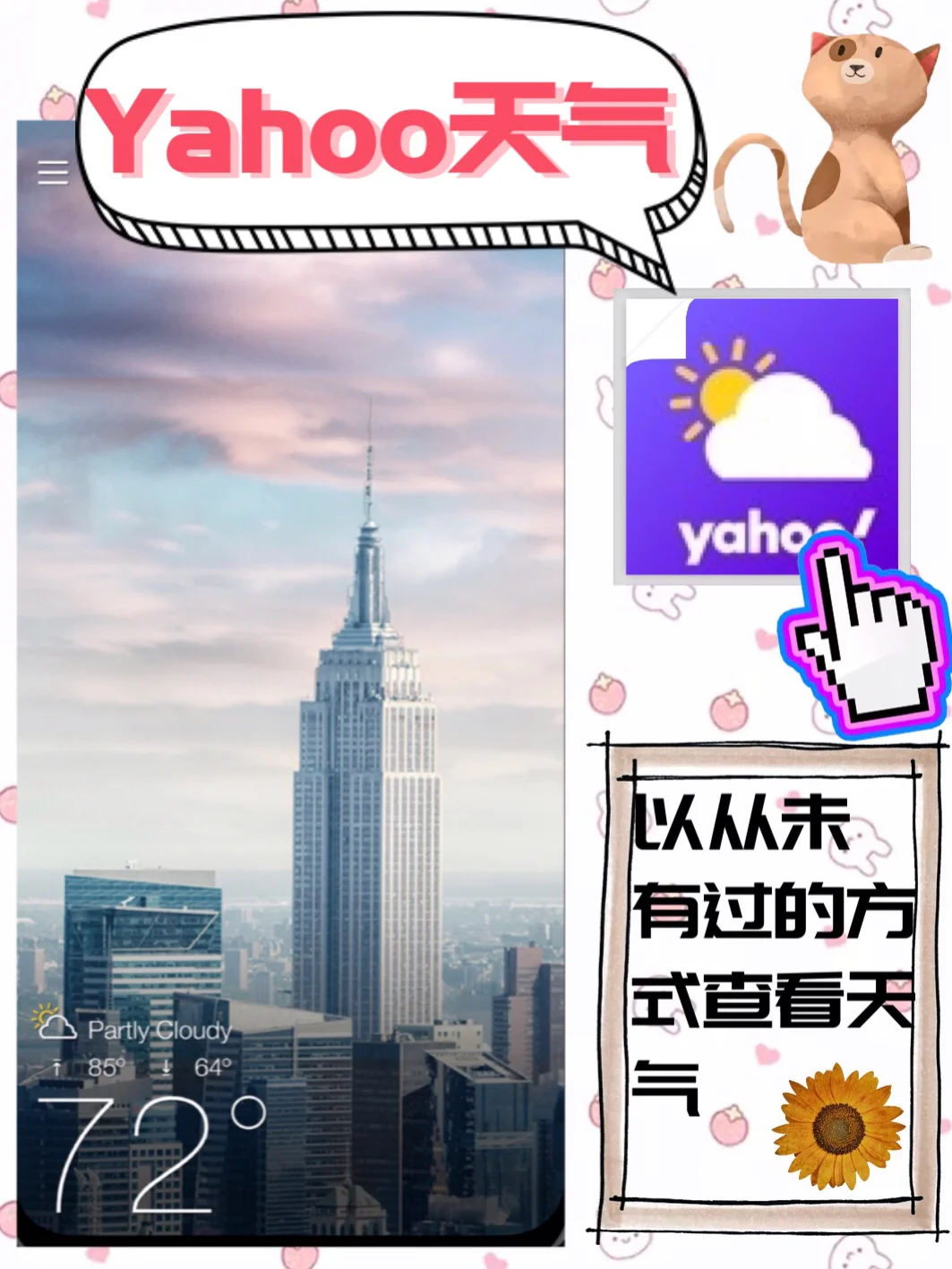 🖇精致职场女孩的APP🖇|生活|娱乐|交友🍬