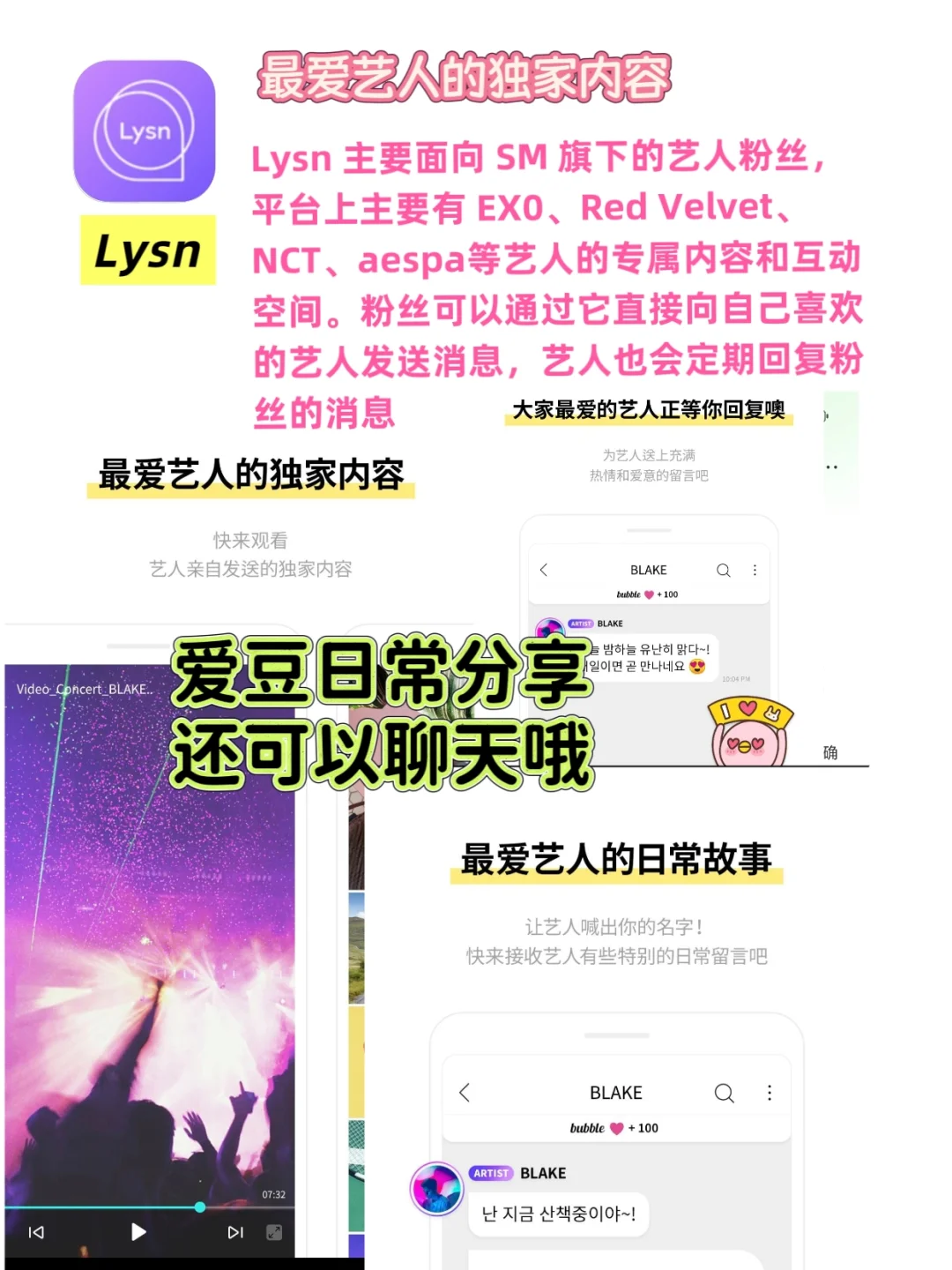 追星女孩必备宝藏App，好用到炸裂💥