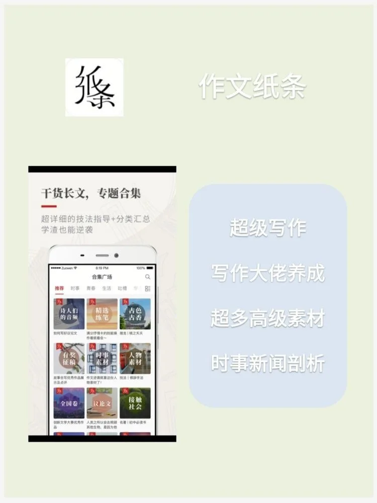八款学生党高质量生活APPⅠ自律也很简单