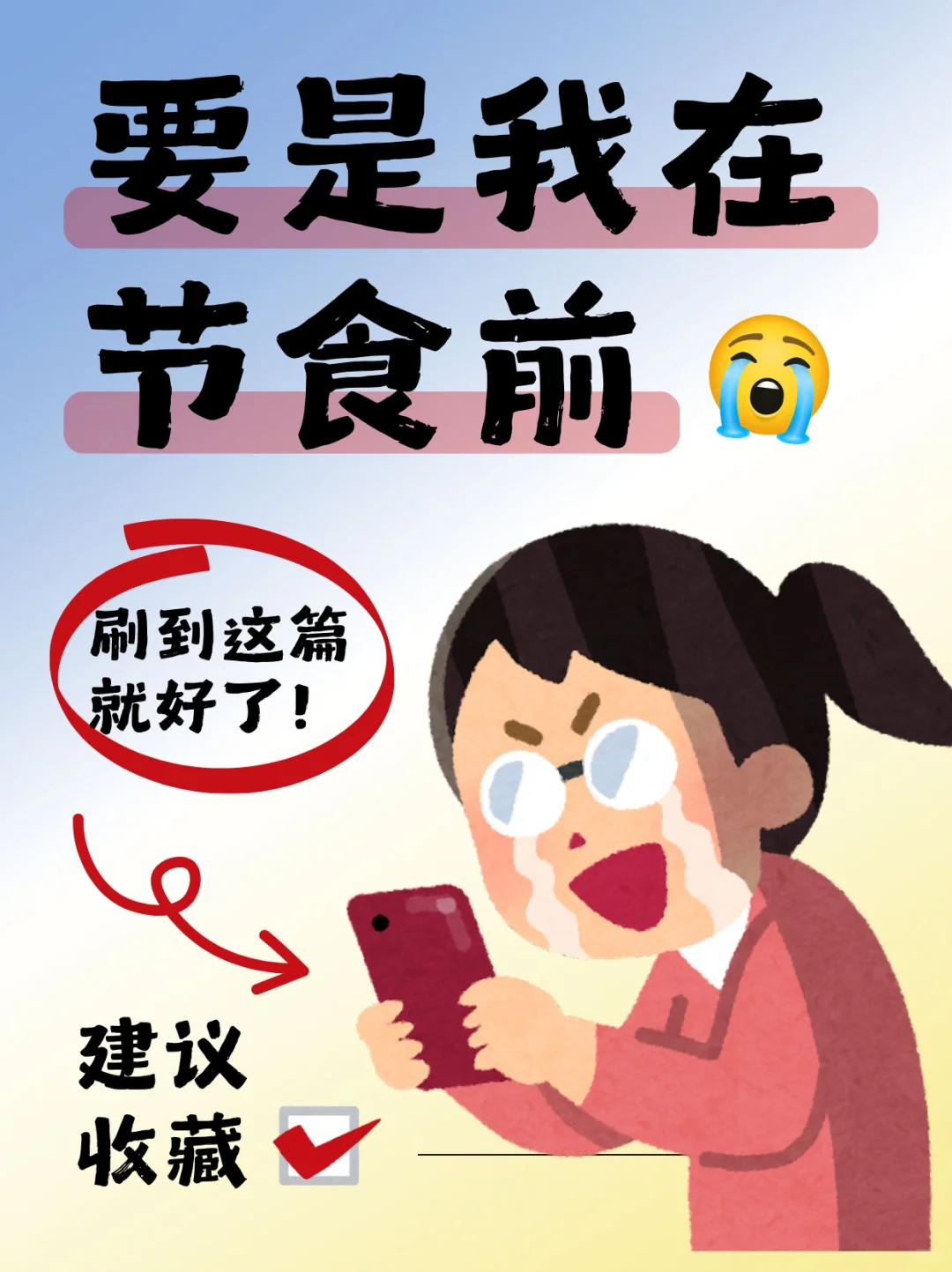 节食减肥走弯路？4 款 APP 带你躺瘦