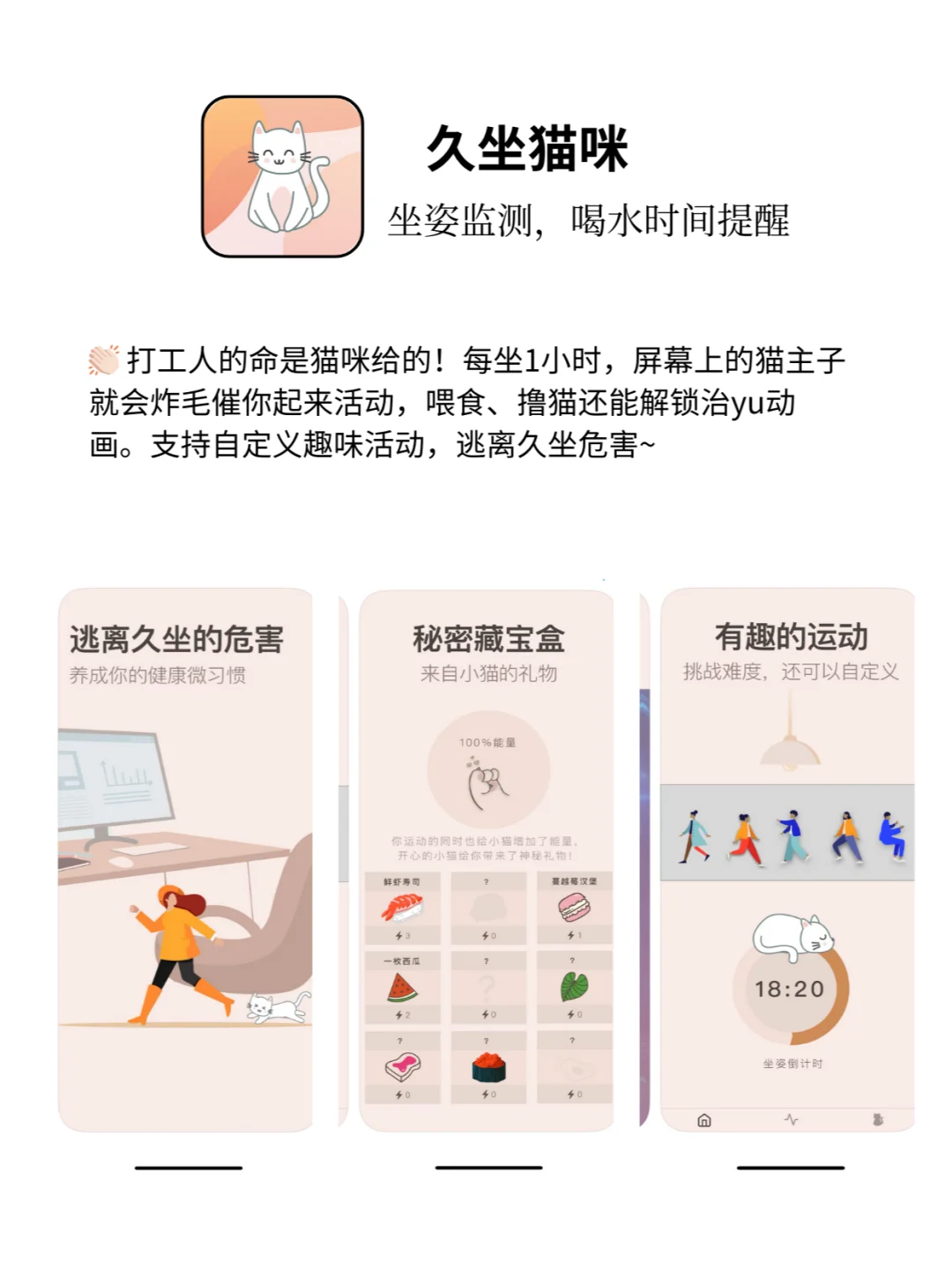 打工人续命❗私藏6个幸福感爆棚的APP💖