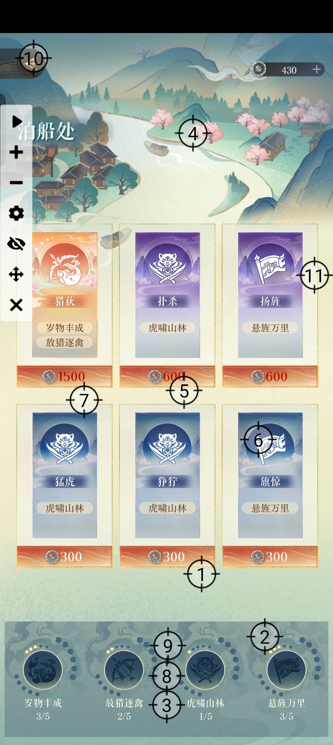 江东万里船连点器键位