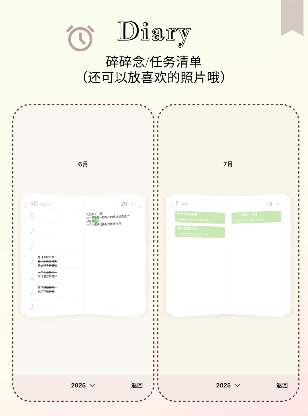 都给我去用这个极简日程App好吗！！