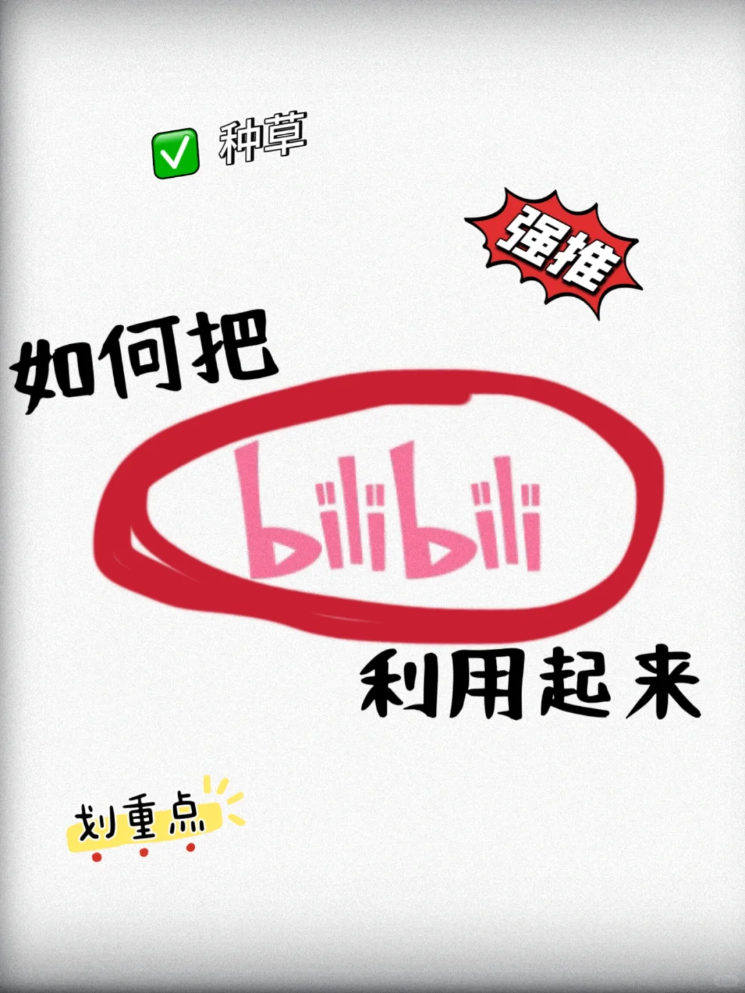 🔥 家里有小朋友的都给利用起来