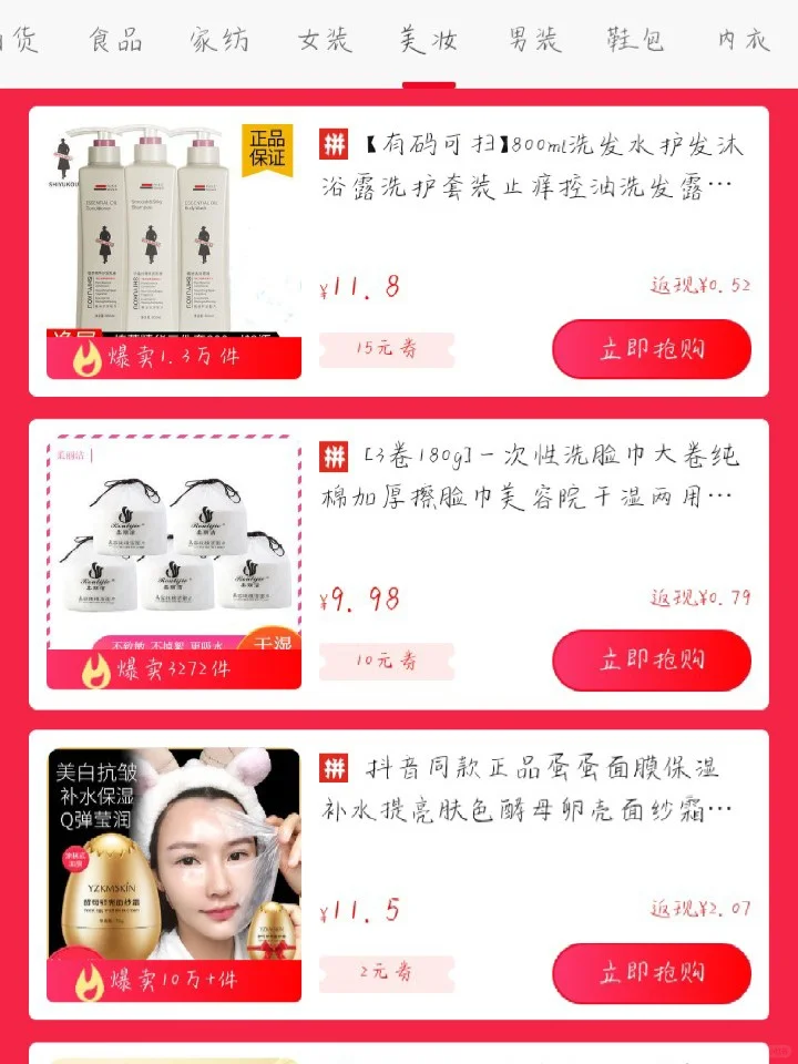 赚钱省钱攻略，只需一个软件