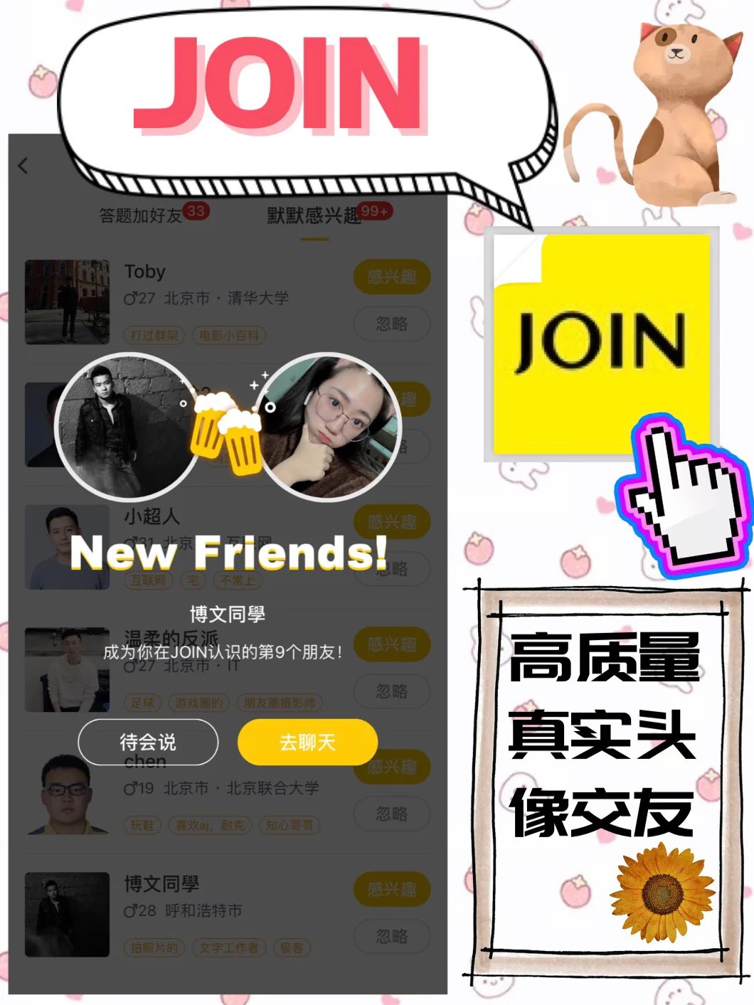 🖇精致职场女孩的APP🖇|生活|娱乐|交友🍬