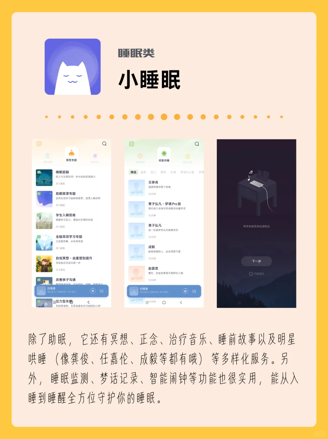 拯救我生活的App，好用到飞起❗