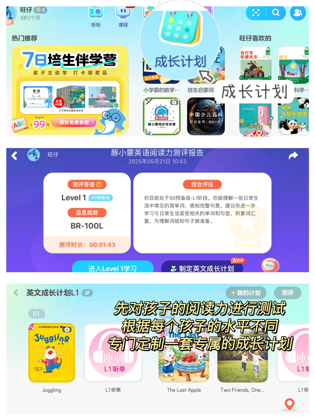 娃三岁多了，后悔没有早点发现这个宝藏app