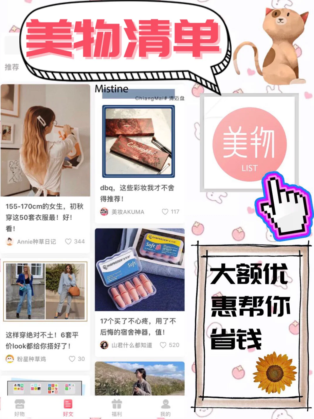 🖇精致职场女孩的APP🖇|生活|娱乐|交友🍬
