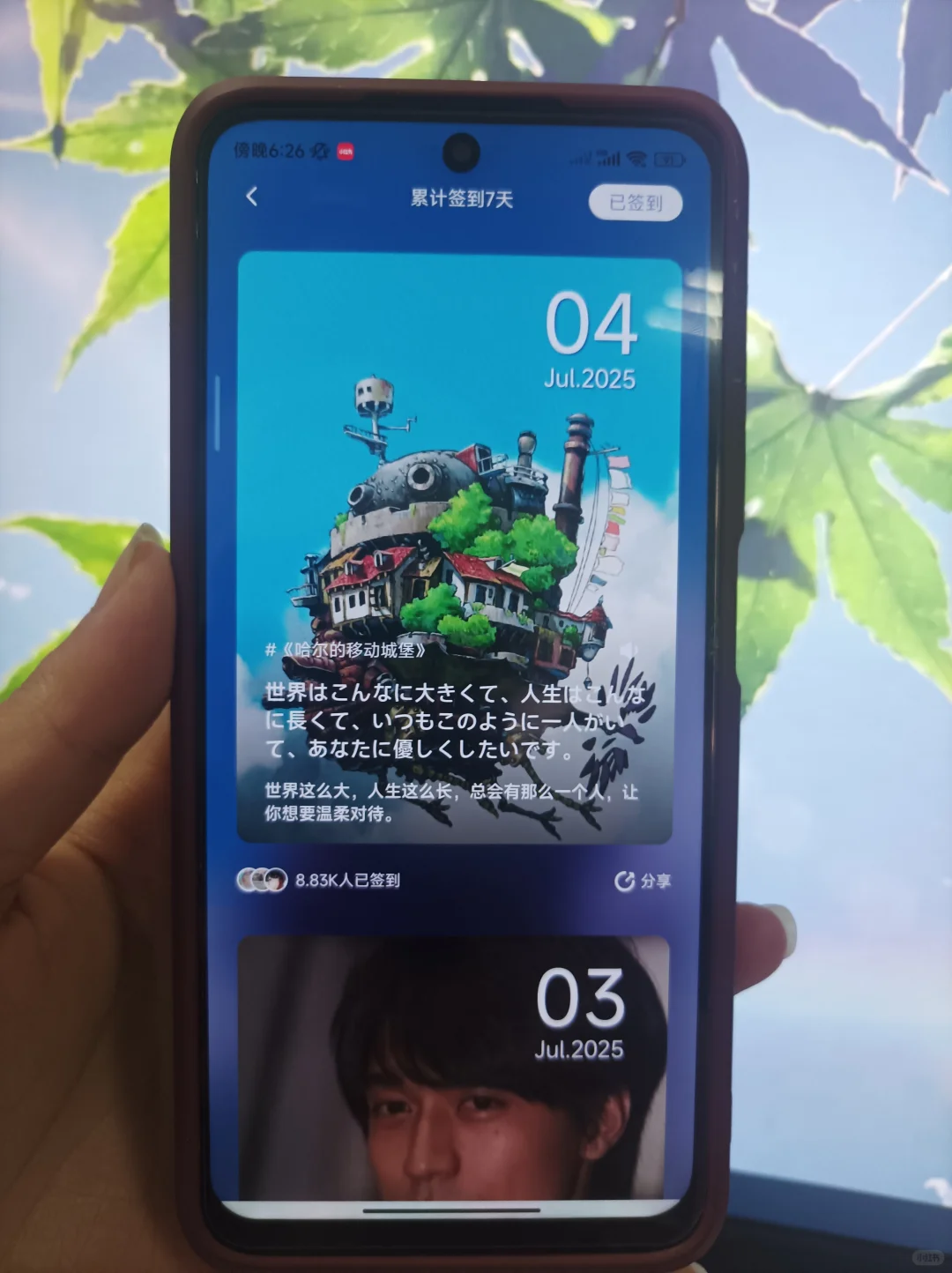 为什么，没早点知道这个日语学习APP！