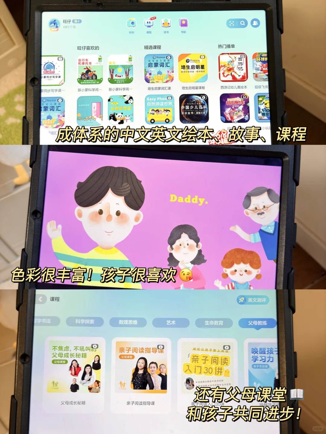 娃三岁多了，后悔没有早点发现这个宝藏app