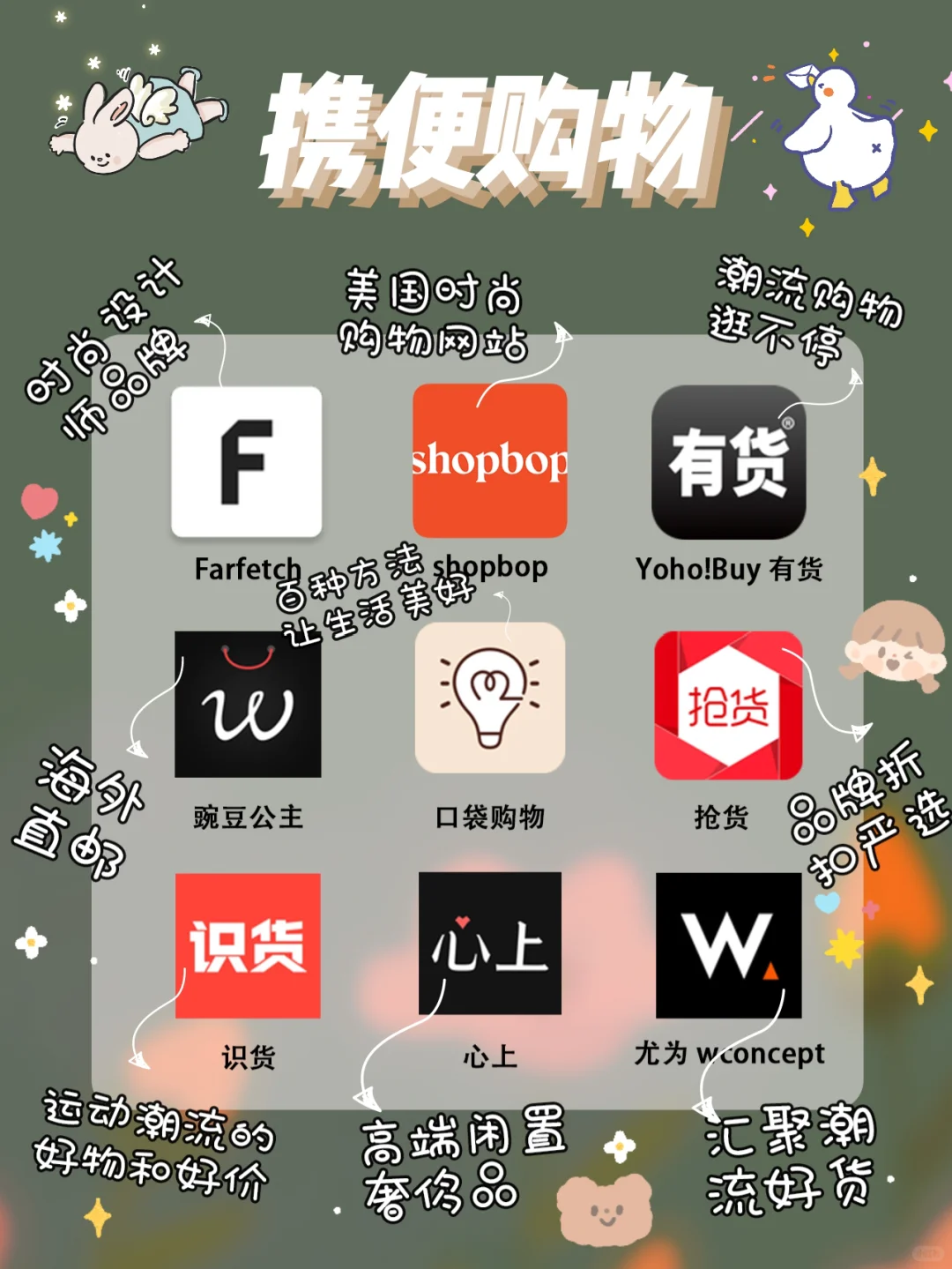 精致女生的自我修养🌈日常必备54款app