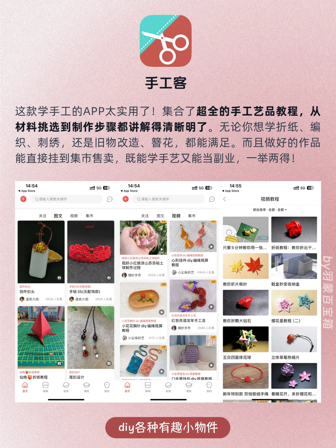 ❤️女生独处逆袭｜10个零基础自学才艺小众APP