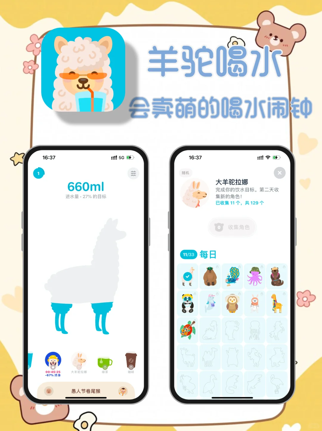四款实用健康App，减脂塑形好帮手