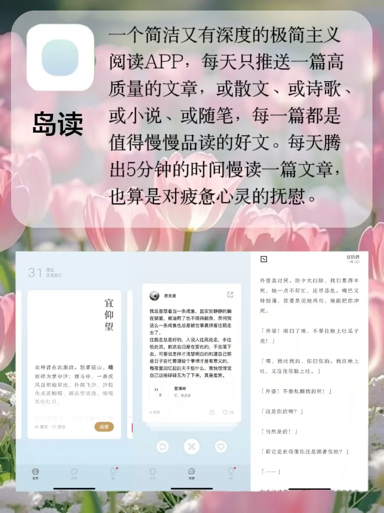 私藏宝藏APP✨ 提升生活质感