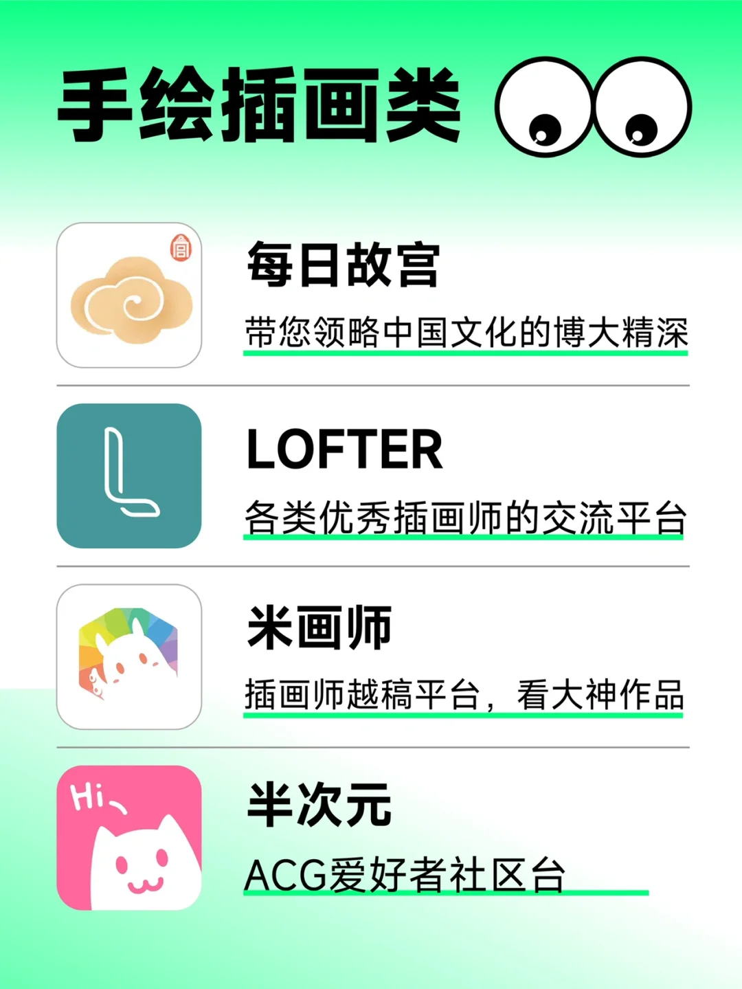 超全设计类App，设计党逆袭必备