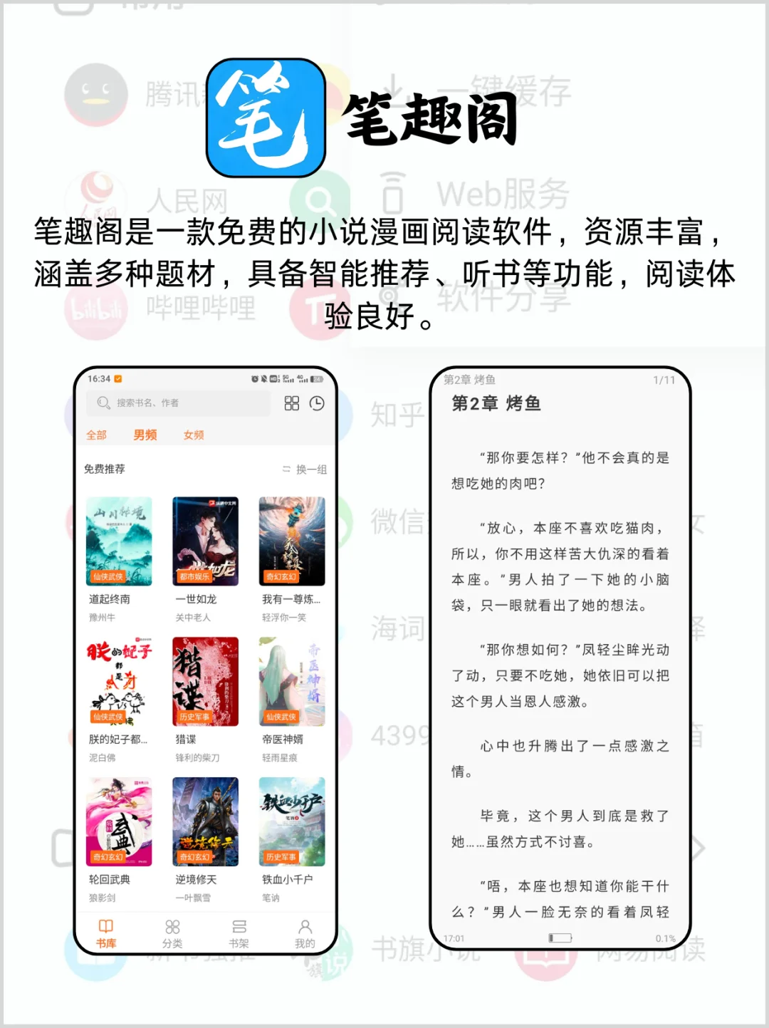 救命！挖到宝藏级阅读APP✨️